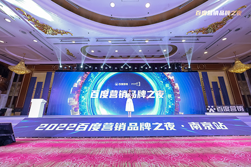 百度營(yíng)銷品牌之夜震撼來(lái)襲，用AI賦能品牌發(fā)展?。? /></div>
						<div   id=