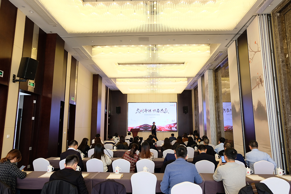 應(yīng)時(shí)而謀 恒者共贏——首屏集團(tuán)Q4業(yè)務(wù)交流會(huì)圓滿落幕！